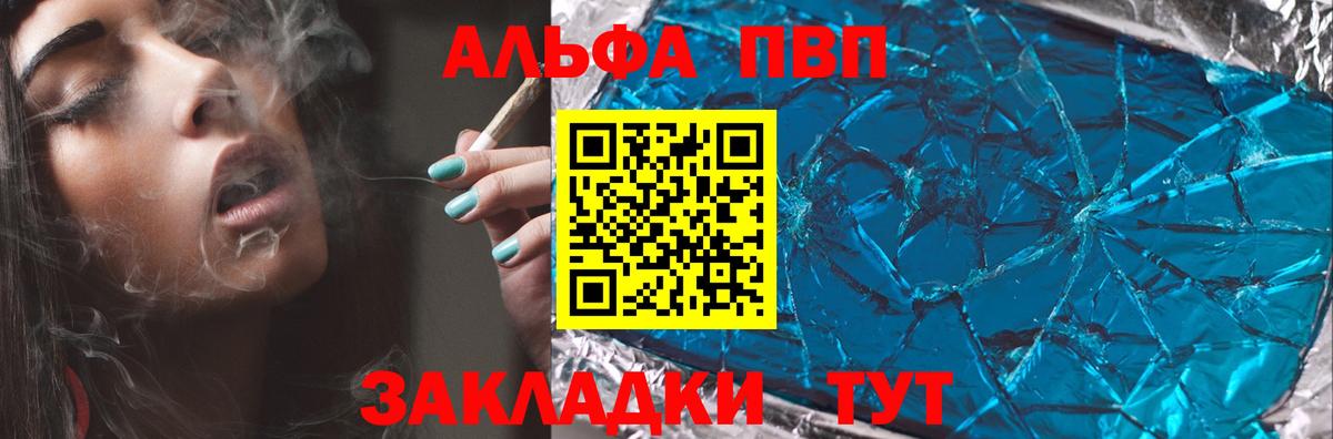 Alfa_PVP СК  Alpha-PVP СК КРИС  Луга  Альфа ПВП Соль  Вход с VPN 