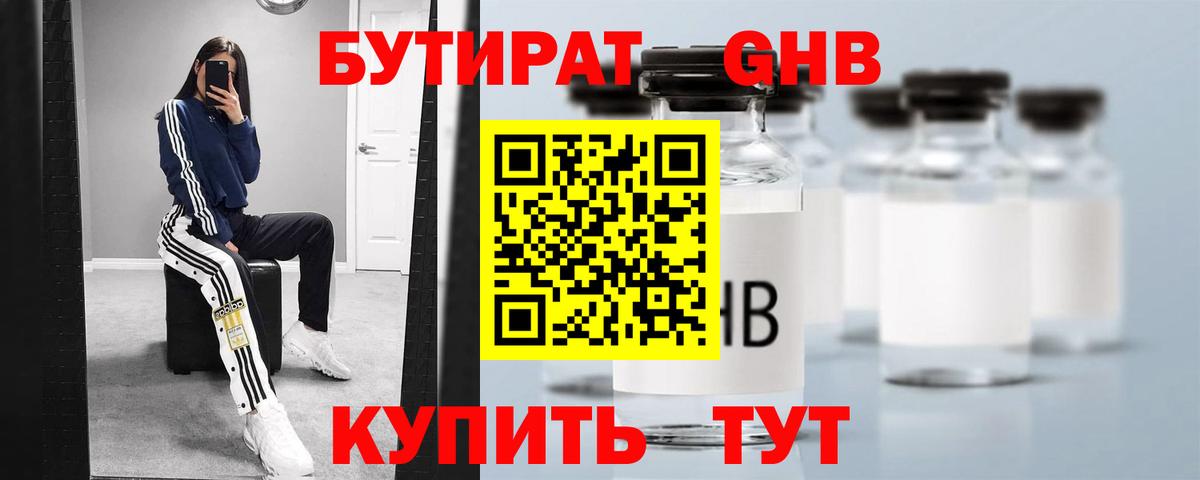 Луга  Бутират  Вход с VPN  БУТИРАТ бутик 