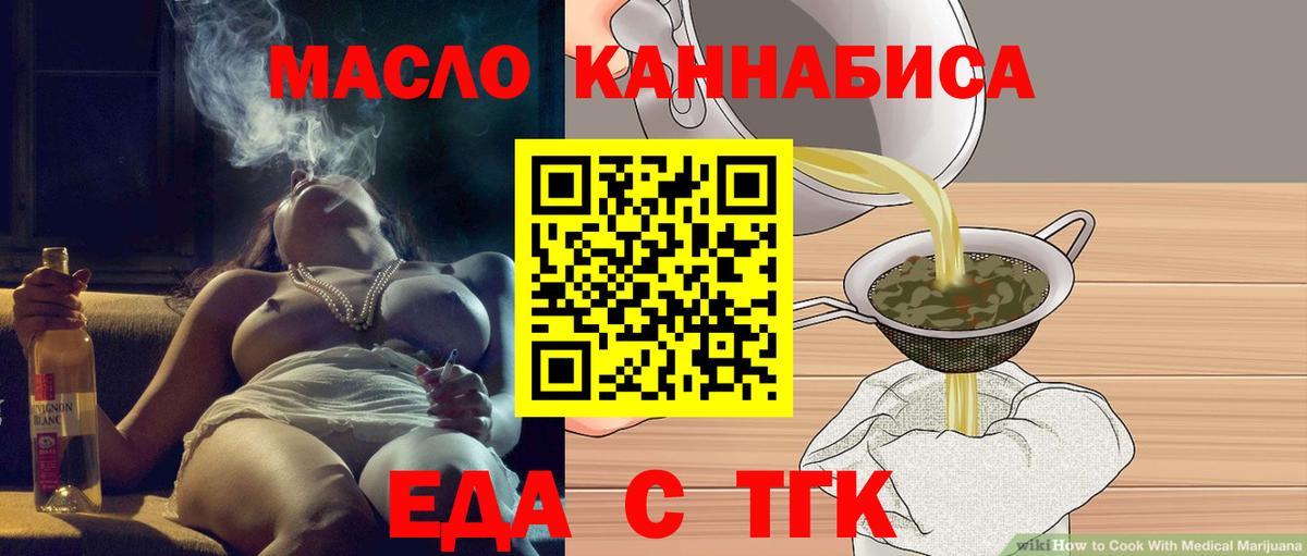Луга  Еда ТГК конопля  Вход с VPN 