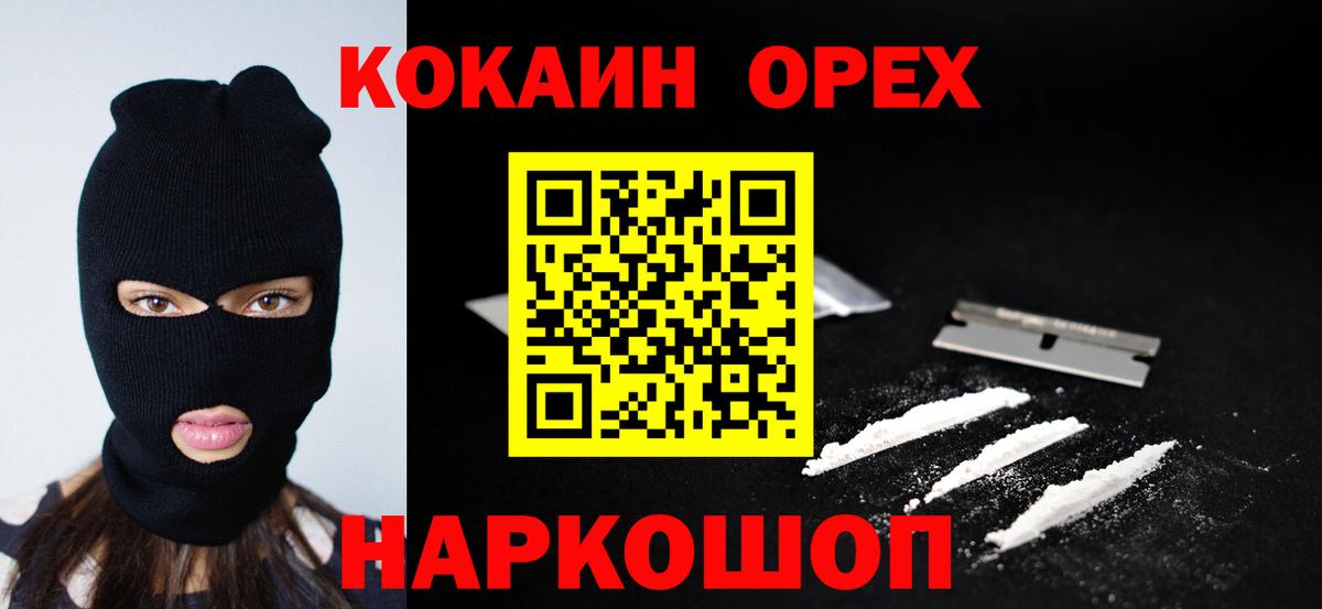 Кокаин FishScale  Вход с VPN  купить  сайты  Луга 