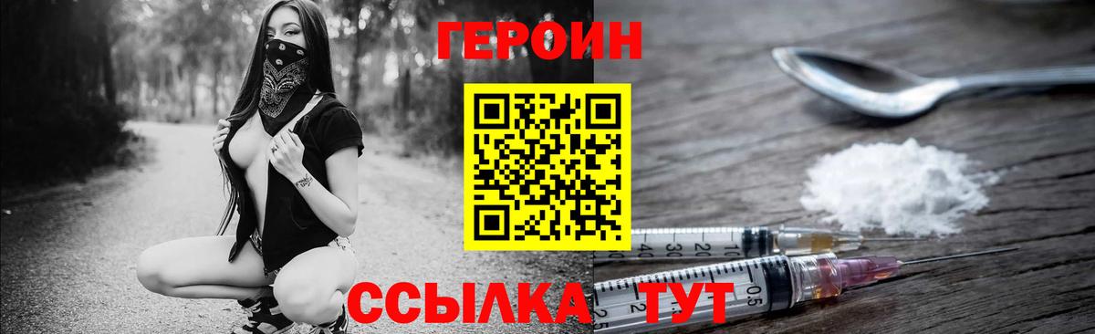 Героин герыч  Вход с VPN  Луга 