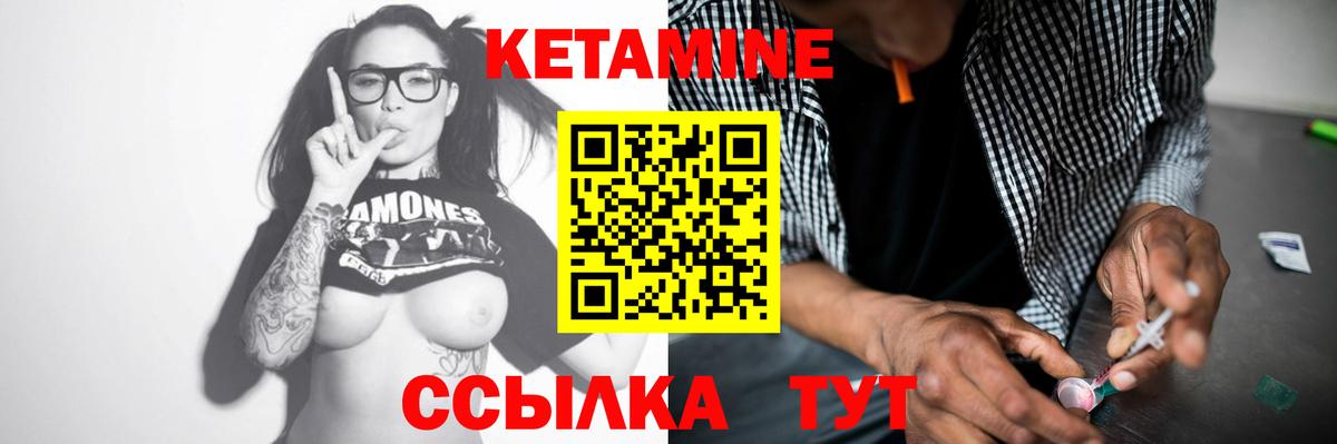 Кетамин ketamine Луга