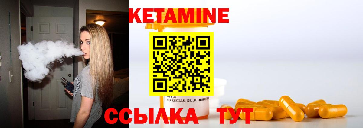 Кетамин VHQ  Вход с VPN  Луга  blacksprut ССЫЛКА  Кетамин ketamine 