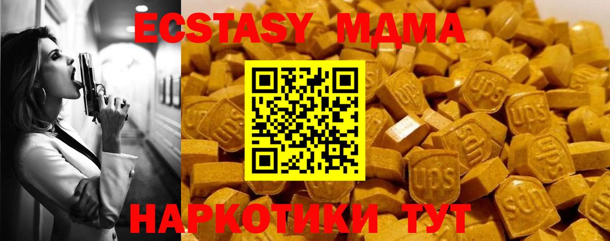 MDMA VHQ  MDMA Molly  Луга  МДМА  Вход с VPN 