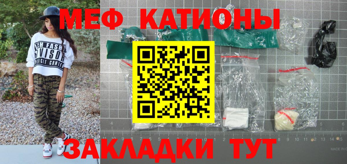 Мефедрон кристаллы Луга