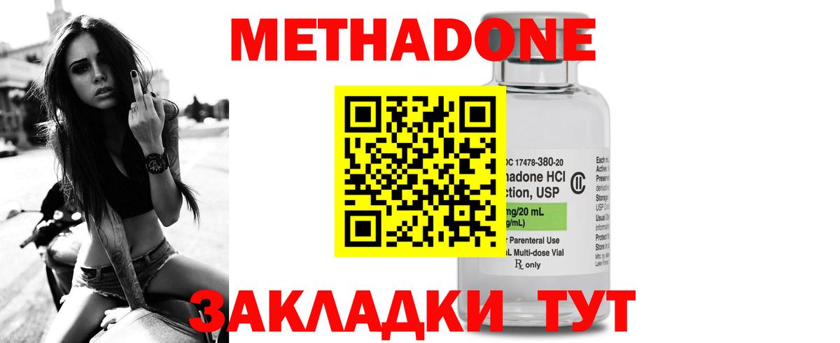 Метадон белоснежный  Вход с VPN  Луга 