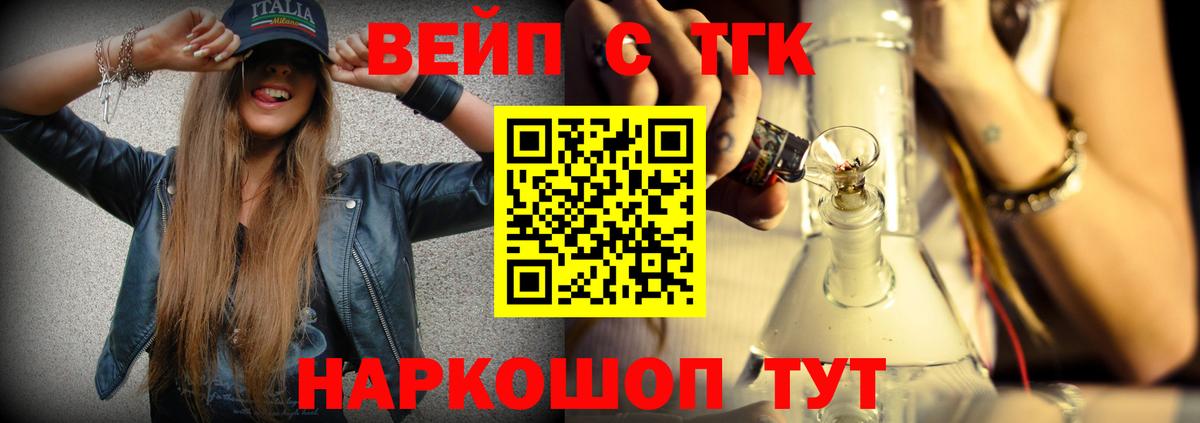 Дистиллят ТГК Wax  ТГК вейп  Вход с VPN  Луга 